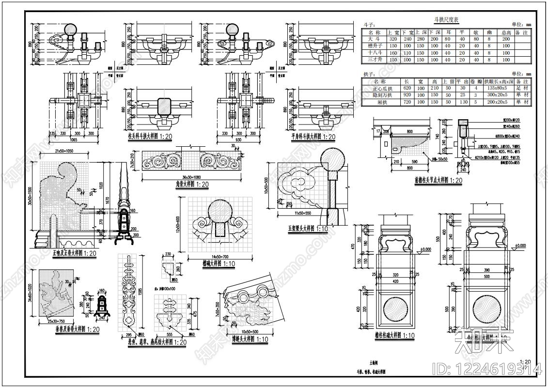 其他古建筑cad施工图下载【ID:1224619314】