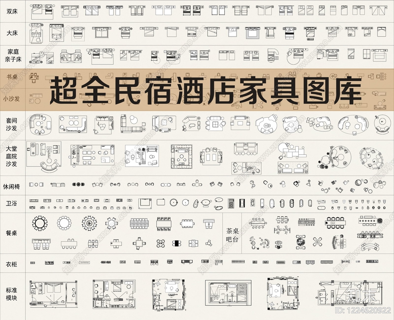 家具图库CAD图纸