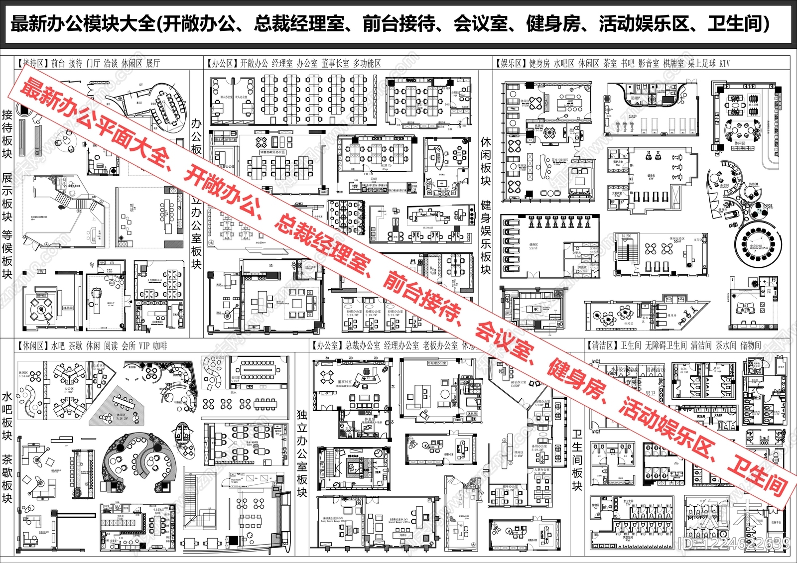 办公家具图库CAD图纸