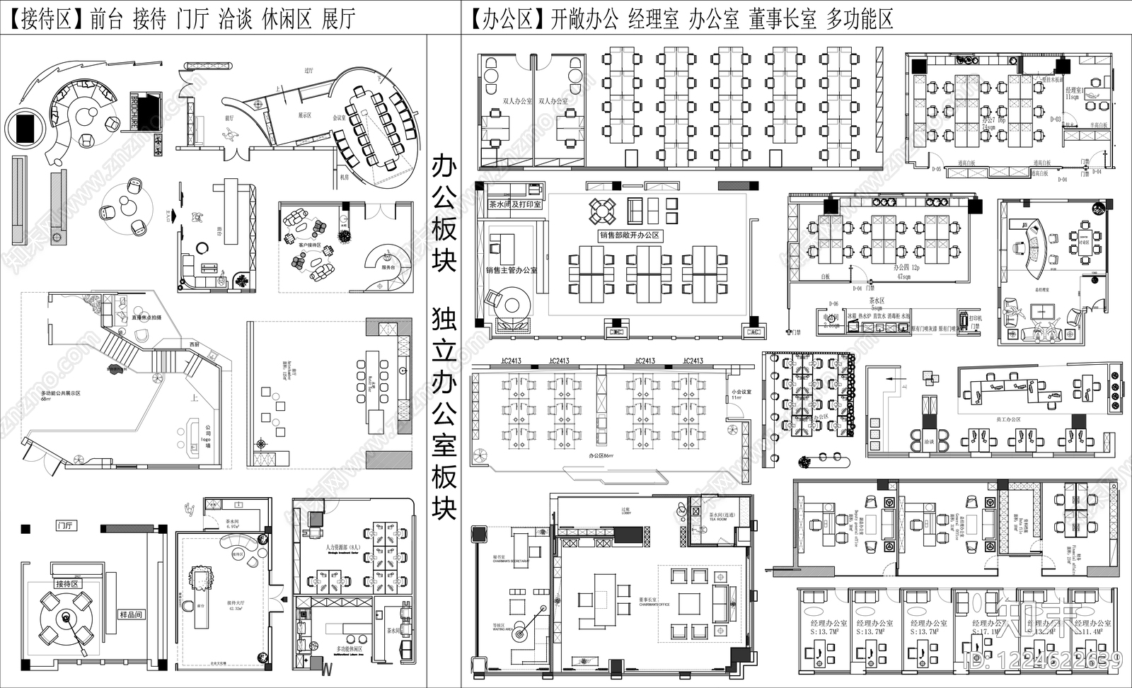 办公家具图库cad施工图下载【ID:1224622639】