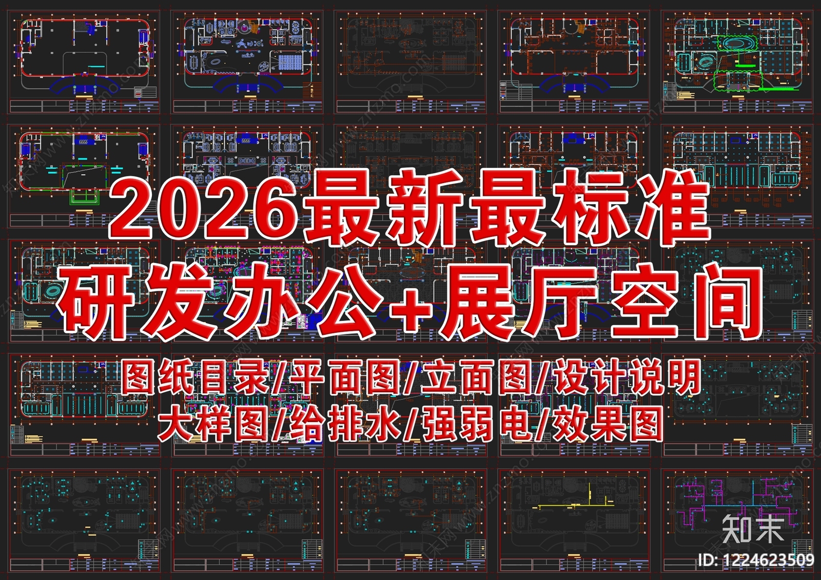 其他展厅CAD图纸