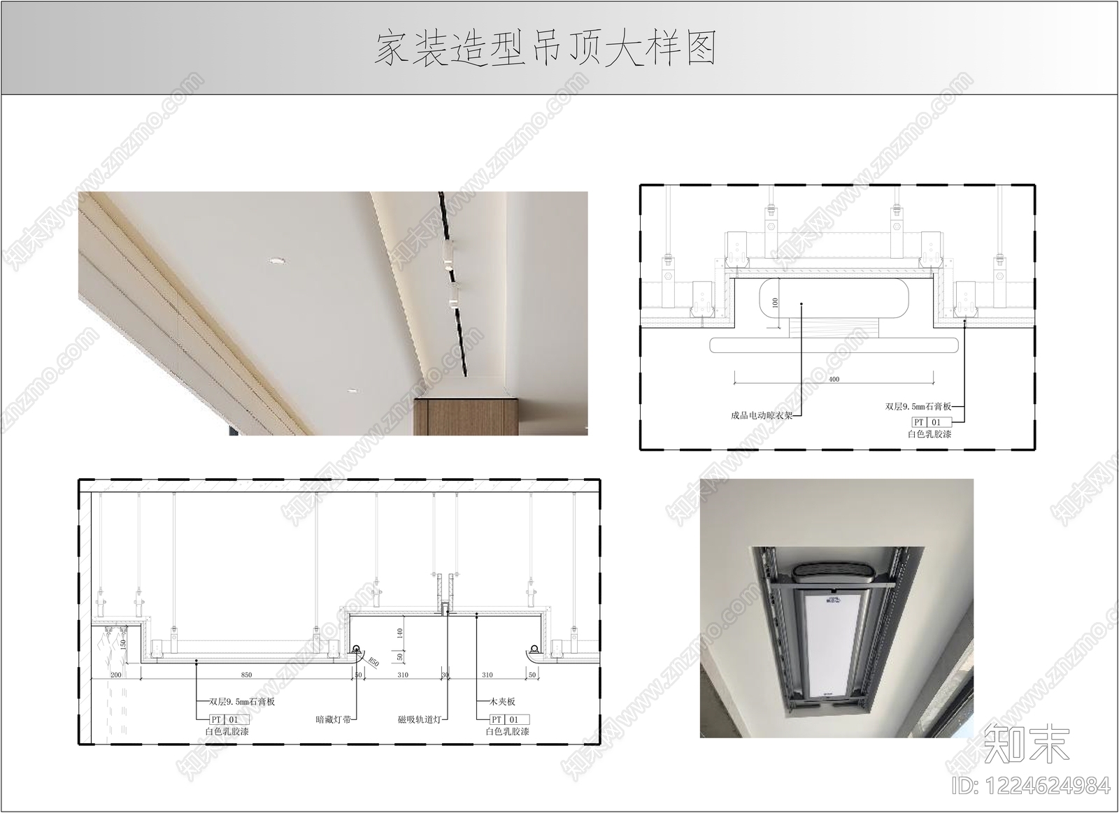 石膏板吊顶CAD图纸