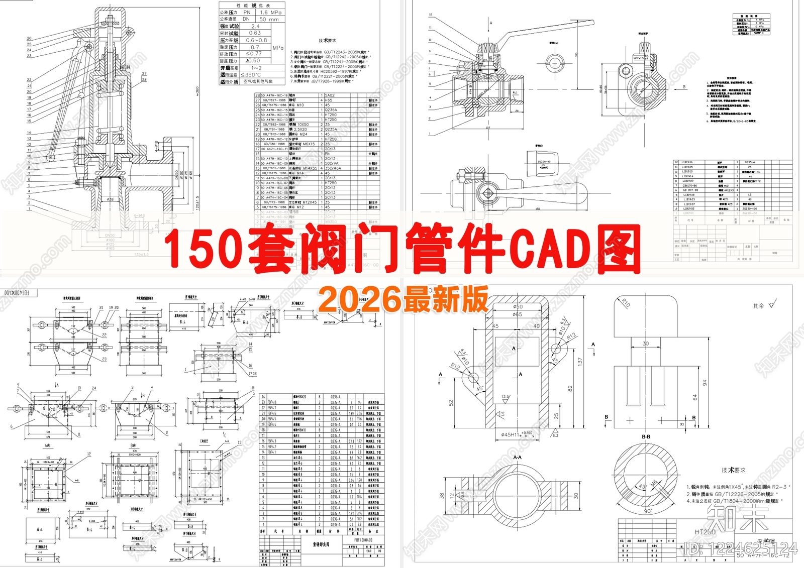 器材设备详图CAD图纸
