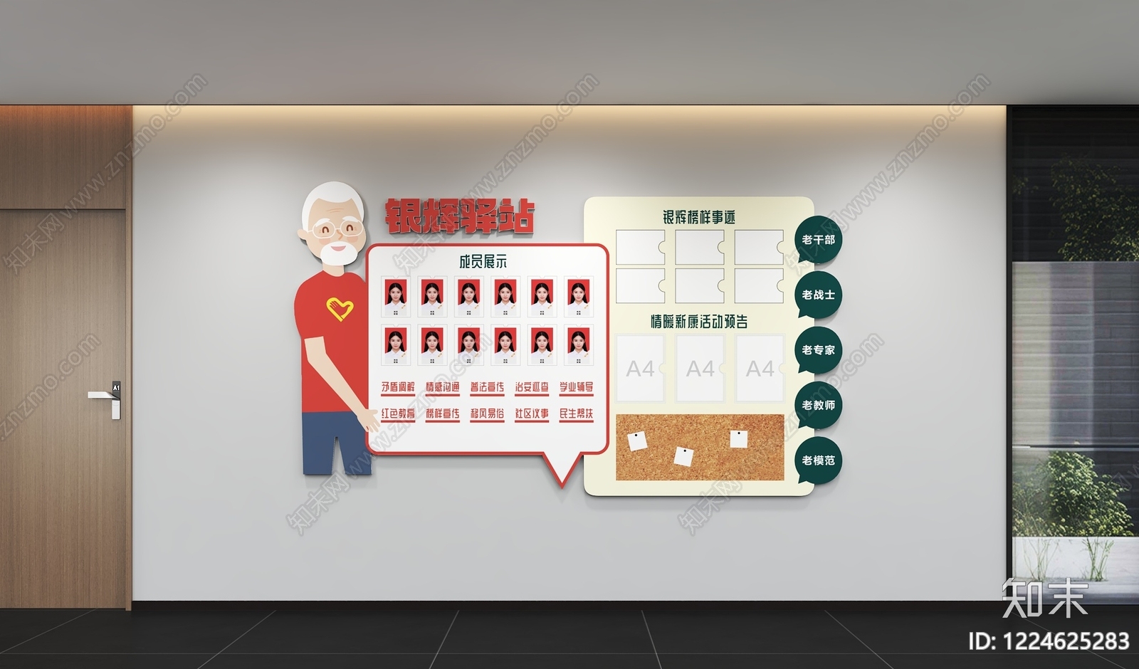 社区服务中心3D模型下载【ID:1224625283】