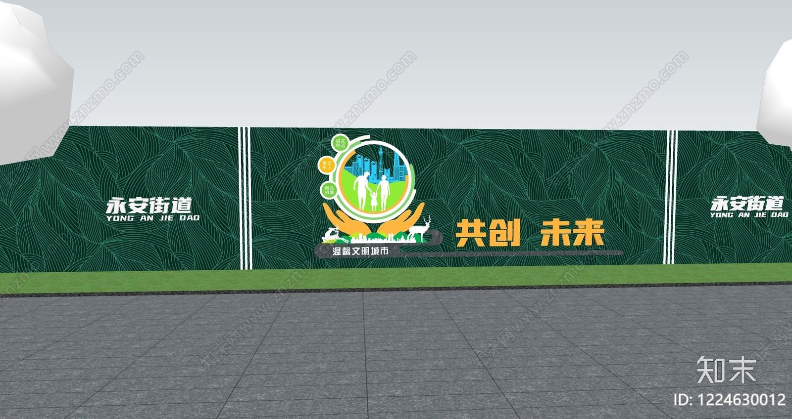 景墙SU模型下载【ID:1224630012】