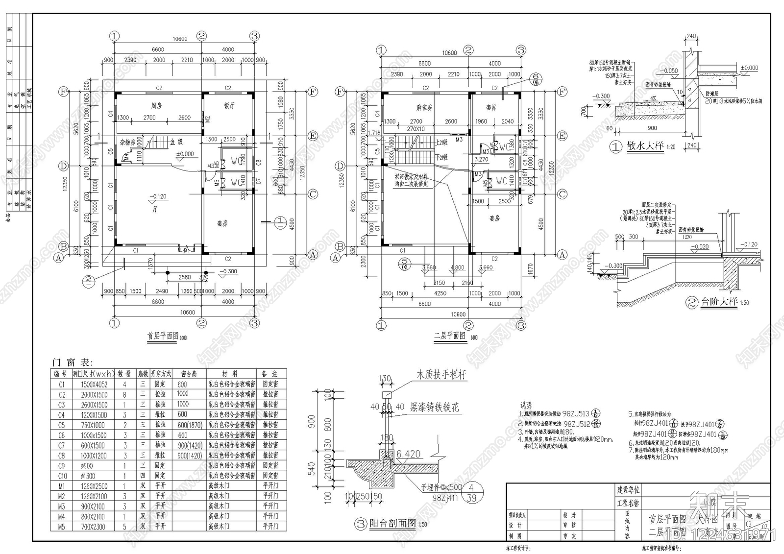 别墅建筑cad施工图下载【ID:1224631971】