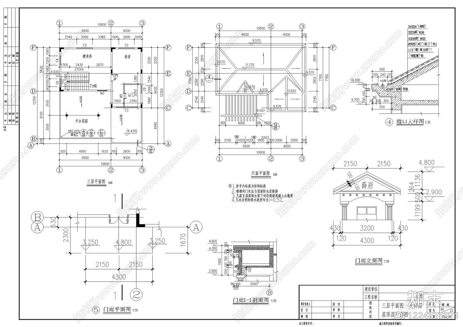别墅建筑cad施工图下载【ID:1224631971】