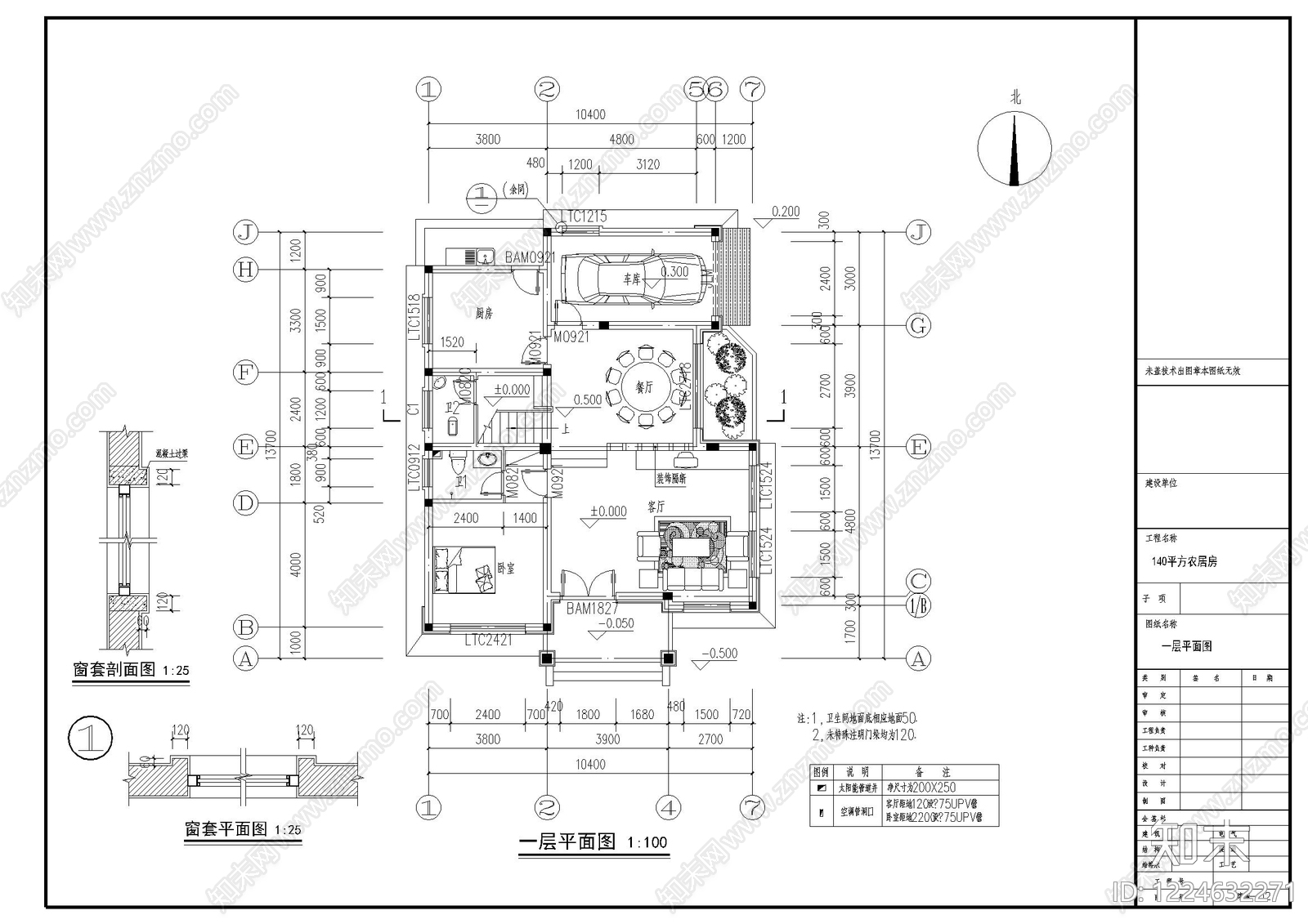 别墅建筑cad施工图下载【ID:1224632271】