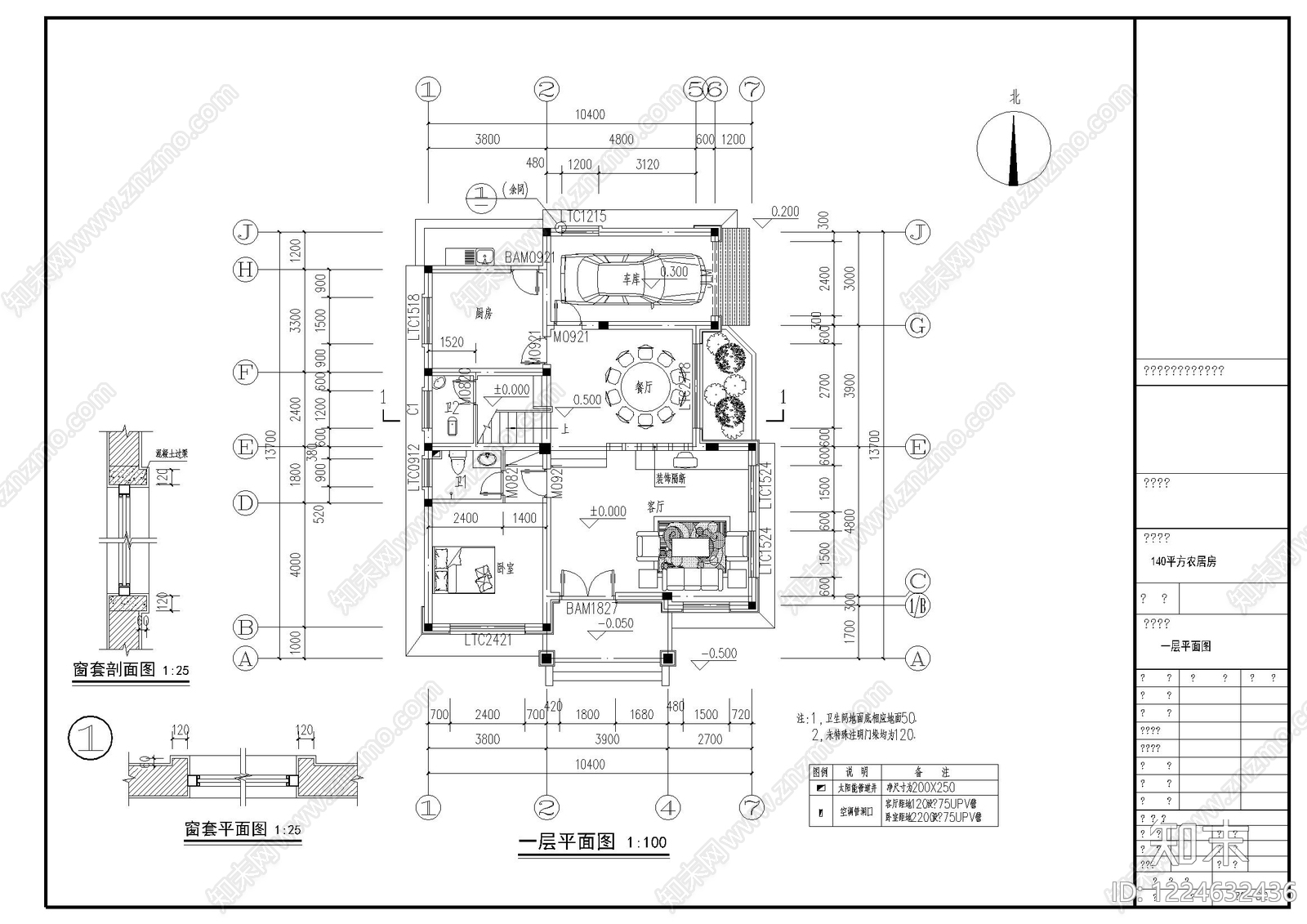 别墅建筑cad施工图下载【ID:1224632436】