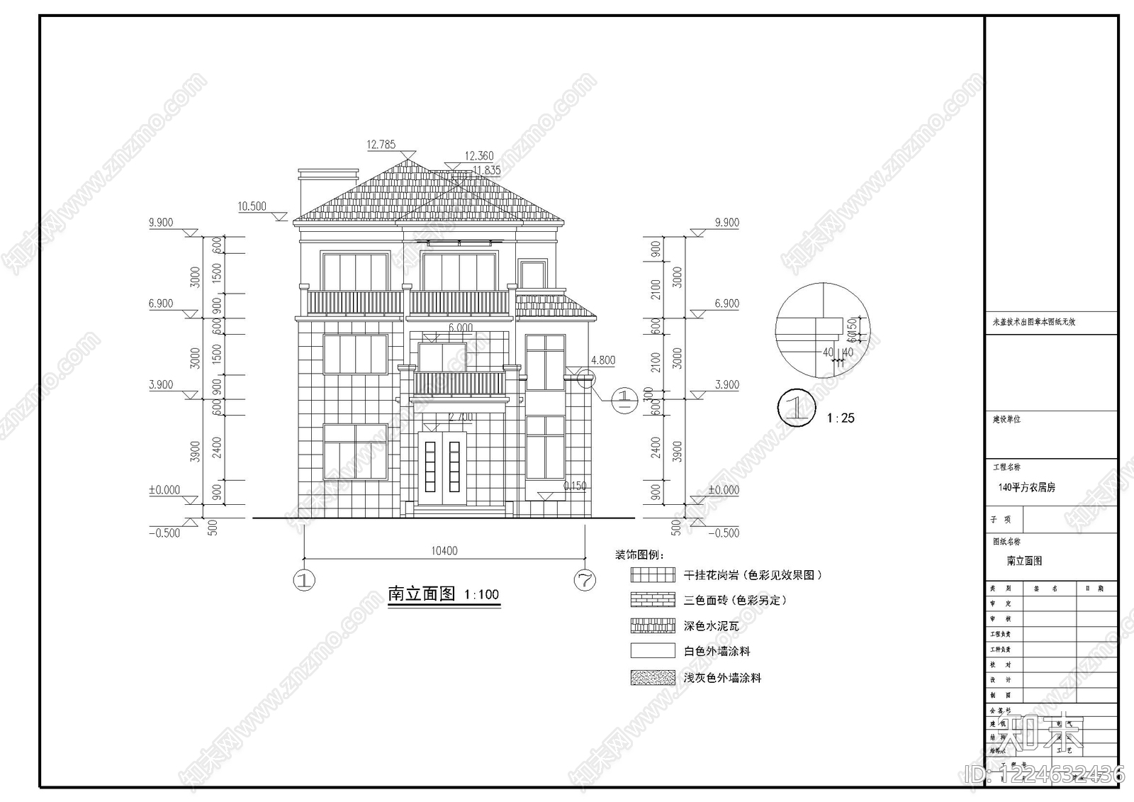 别墅建筑cad施工图下载【ID:1224632436】