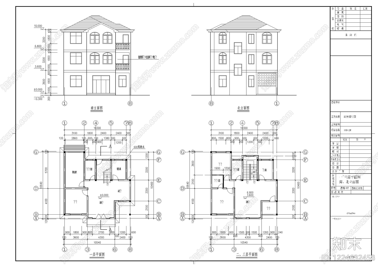 别墅建筑cad施工图下载【ID:1224632458】