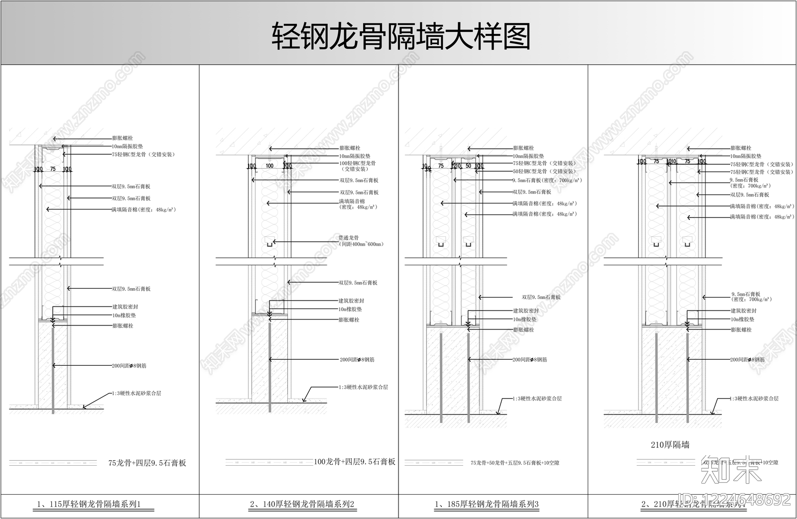 隔断节点CAD图纸