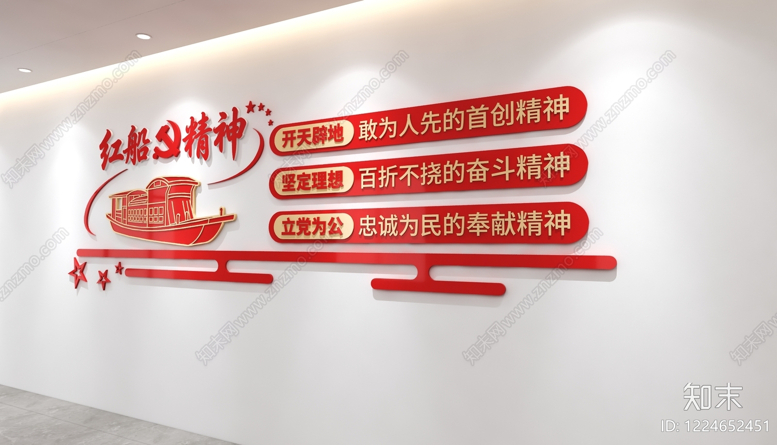 文化墙3D模型下载【ID:1224652451】