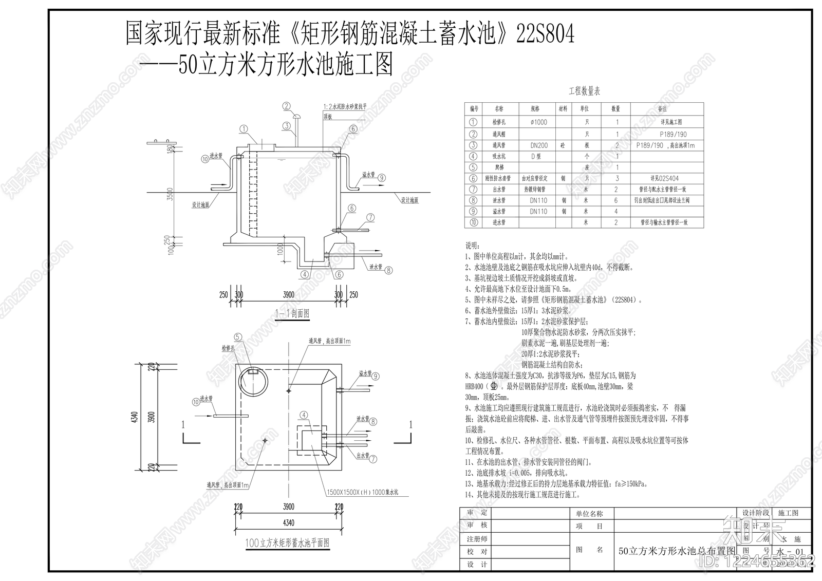 混凝土结构CAD图纸