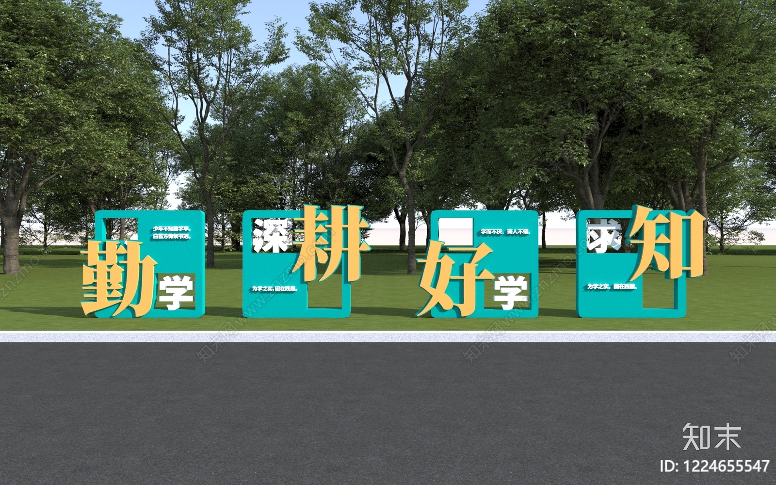 公园绿地装置3D模型渲染效果图