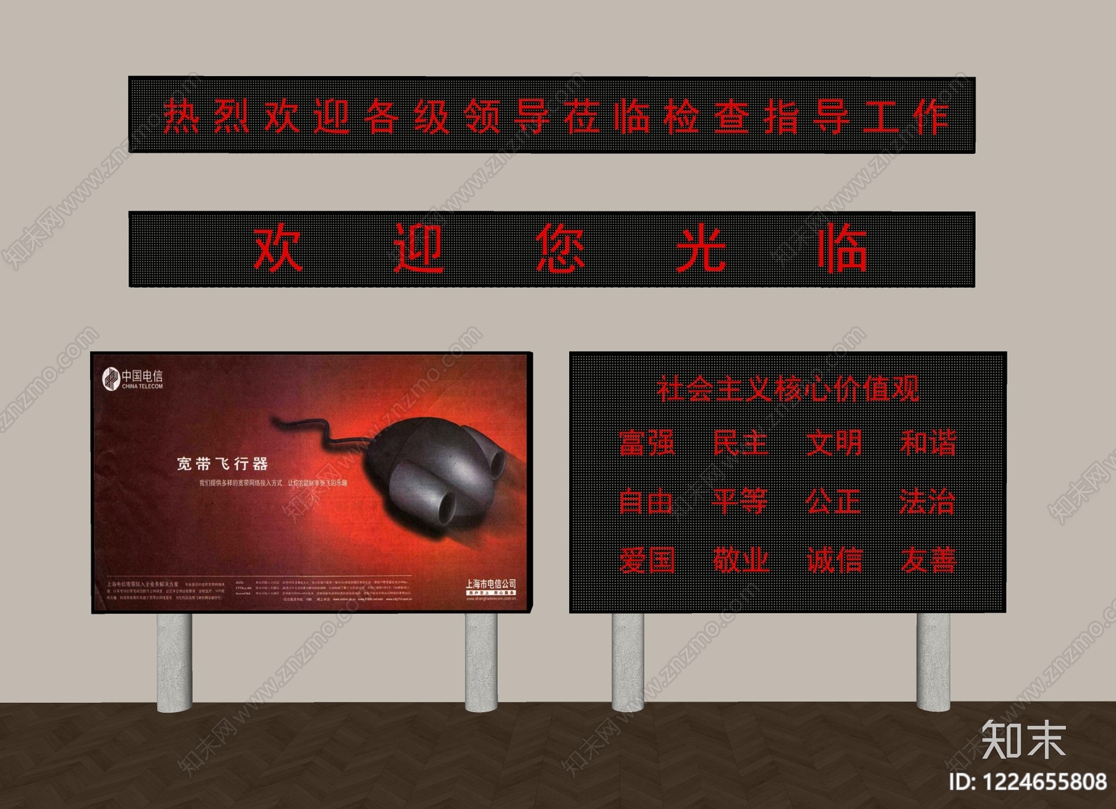 现代显示屏SU模型草图