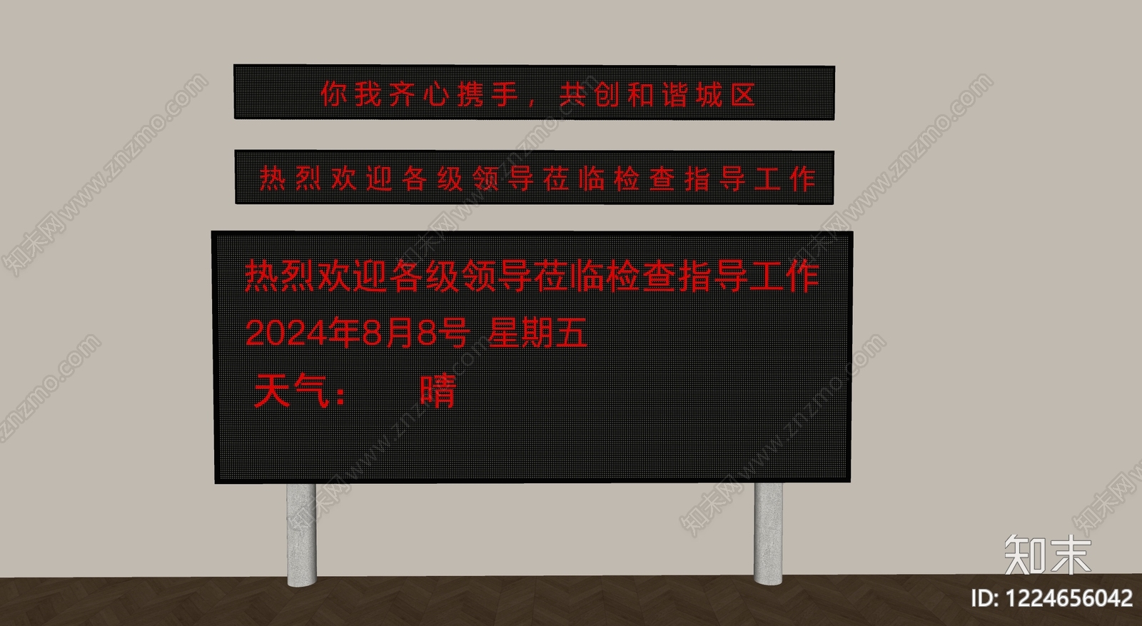公用器材3D模型下载【ID:1224656042】