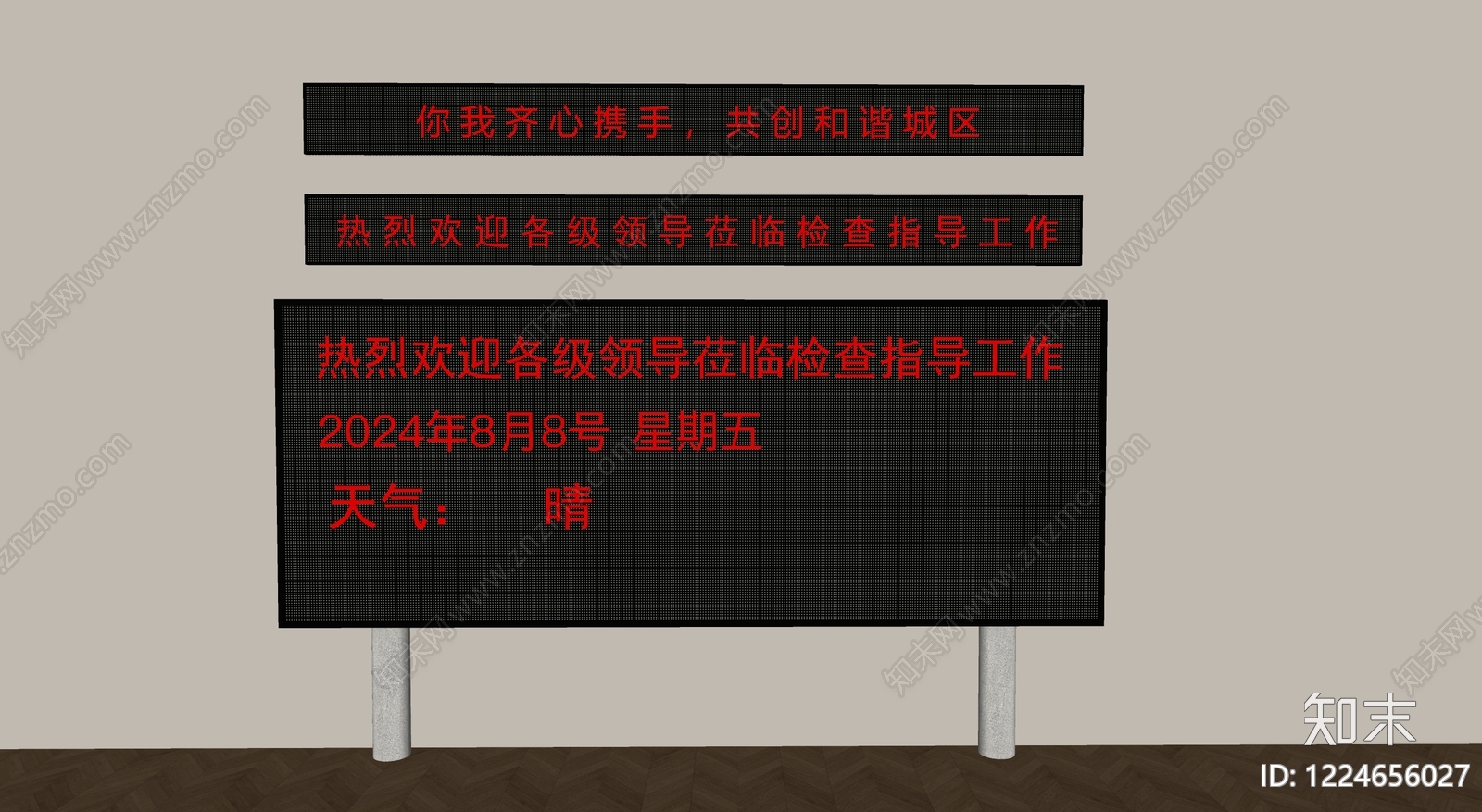 显示屏SU模型草图