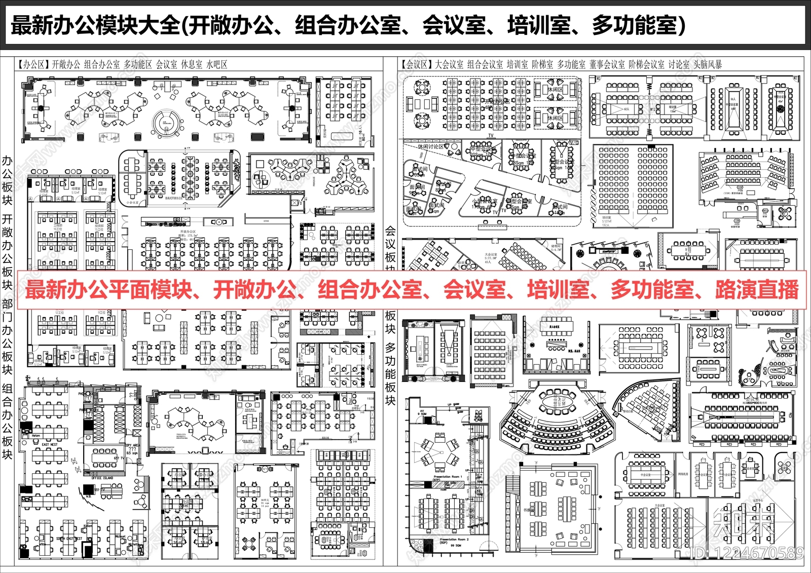 办公家具图库CAD图纸