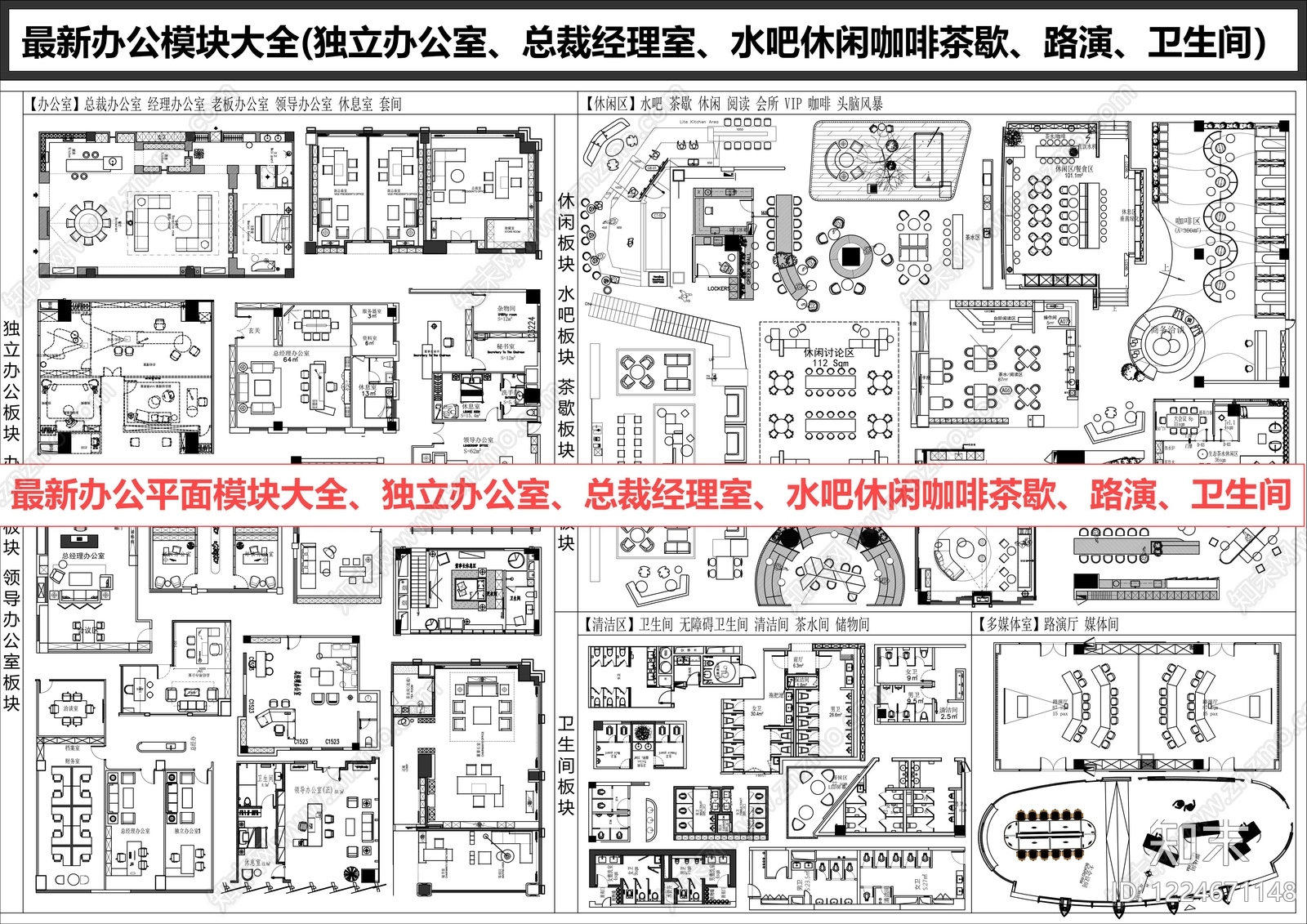 办公家具图库CAD图纸