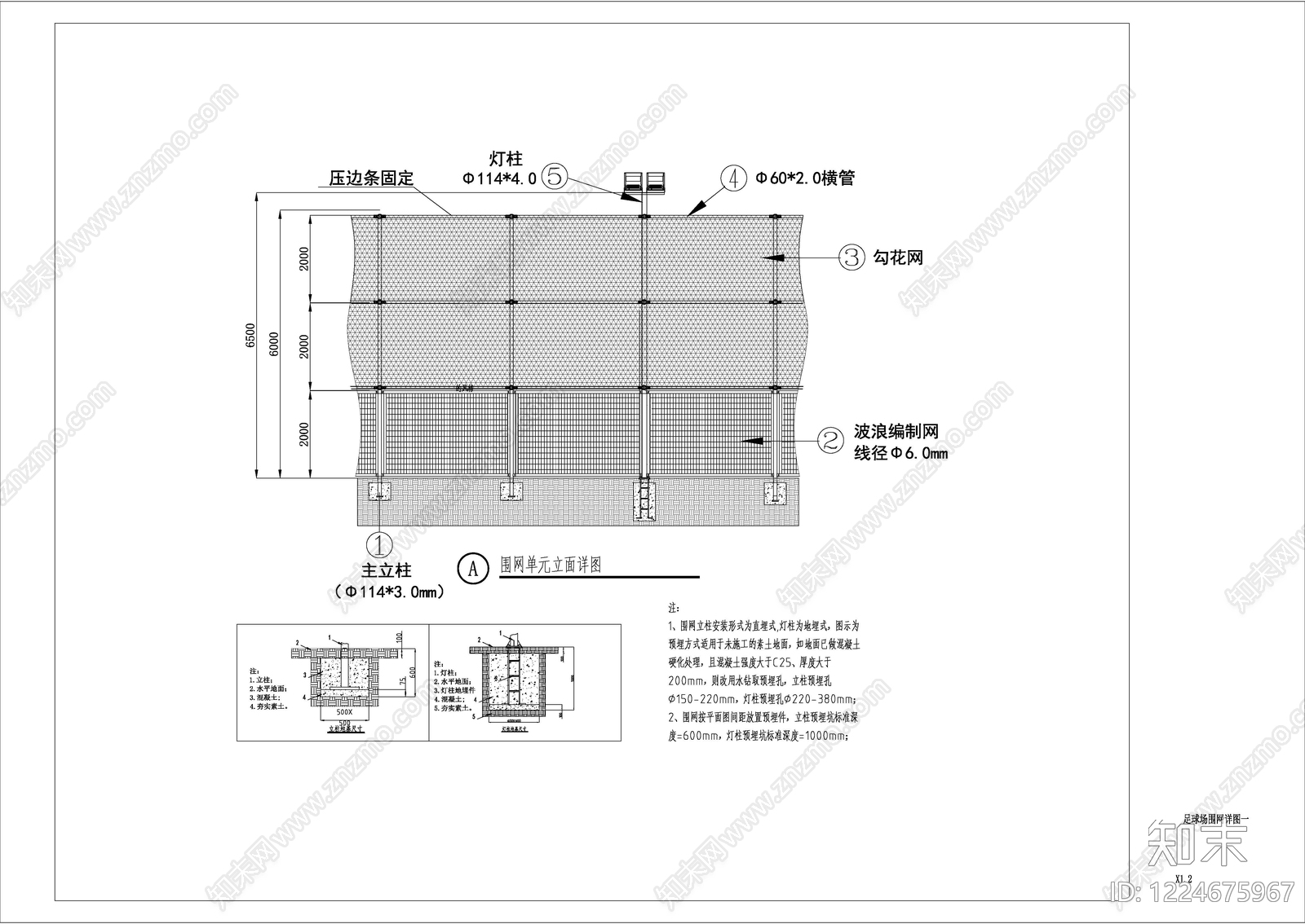 其他景观cad施工图下载【ID:1224675967】