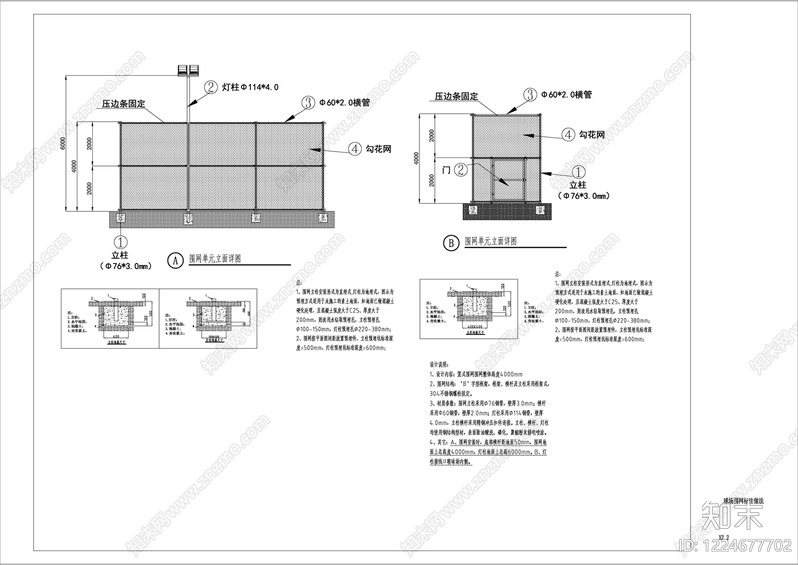 其他景观cad施工图下载【ID:1224677702】