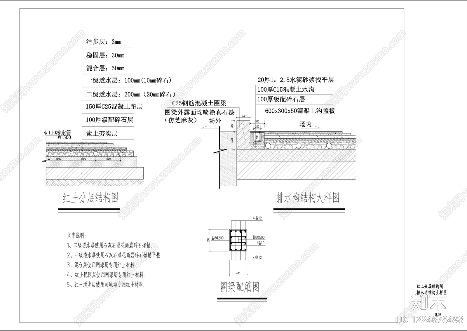 其他景观cad施工图下载【ID:1224678498】