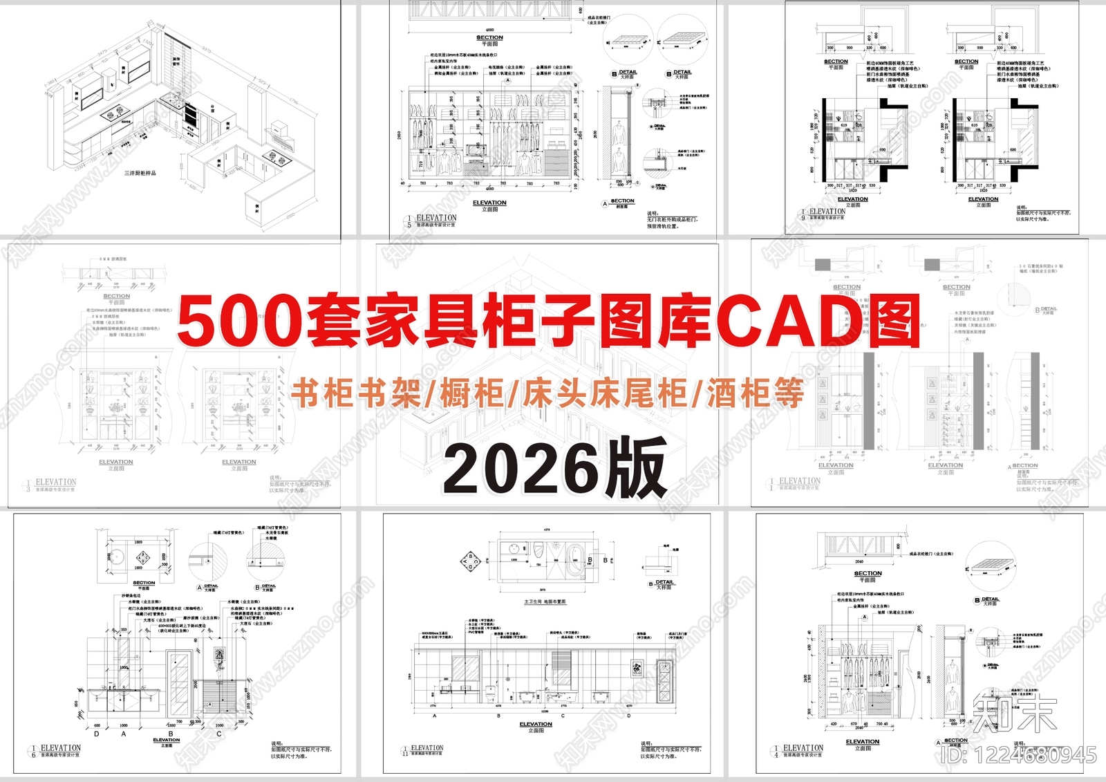 综合家具节点CAD图纸