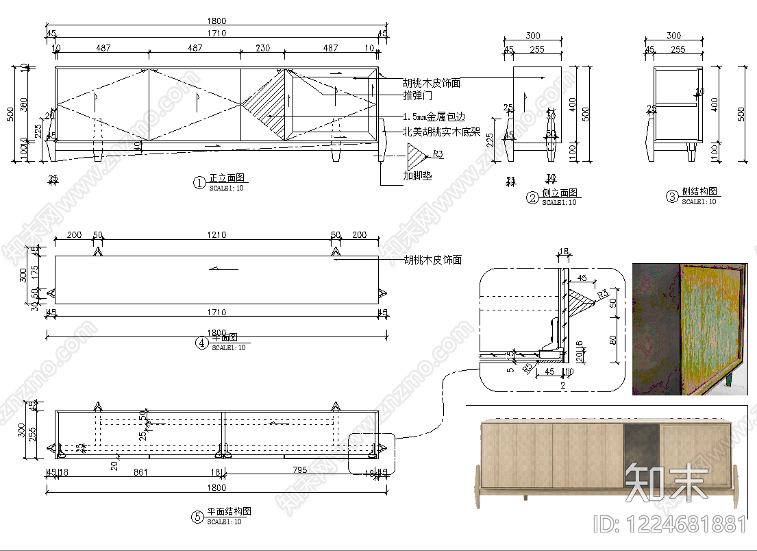 柜子cad施工图下载【ID:1224681881】