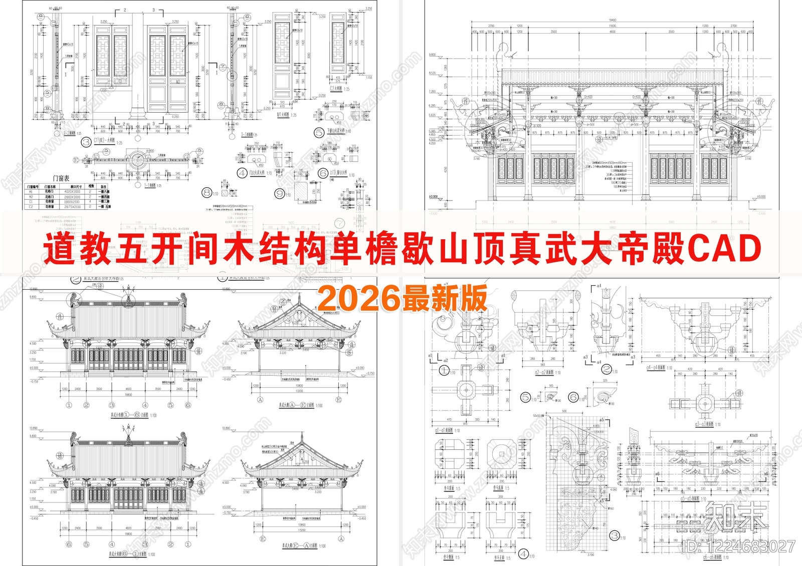 建筑综合节点CAD图纸