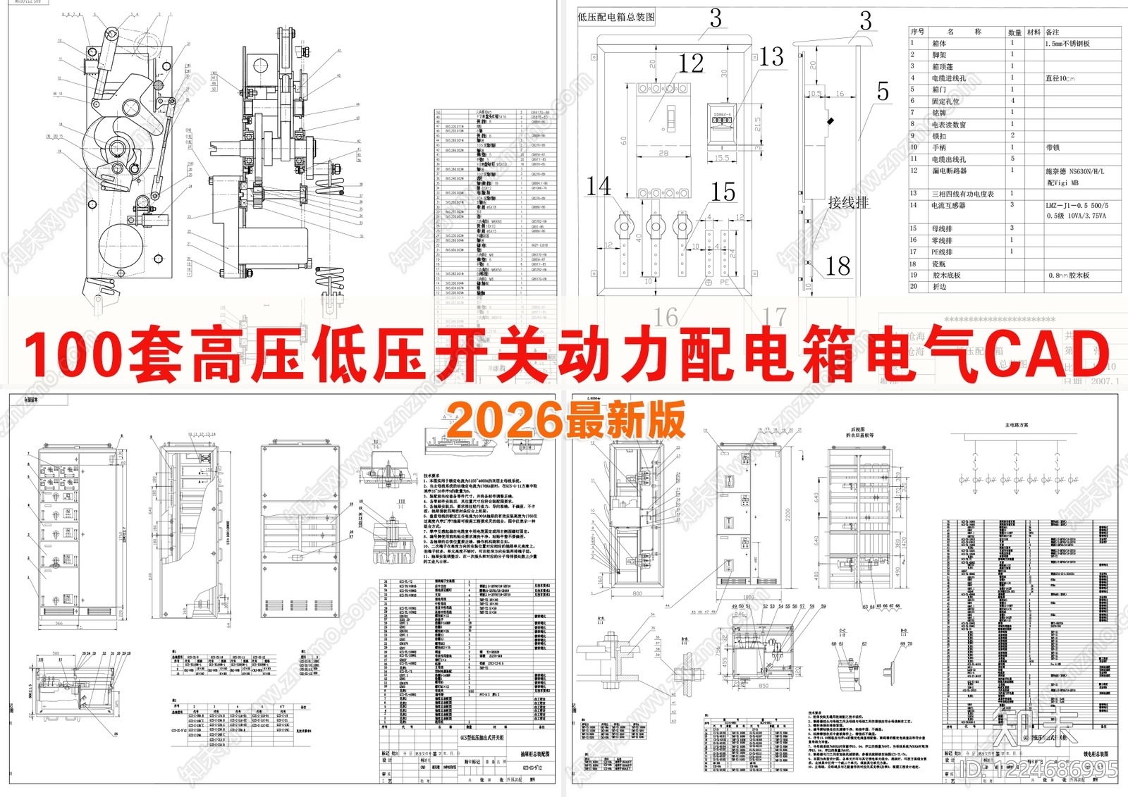 其他节点详图cad施工图下载【ID:1224686995】