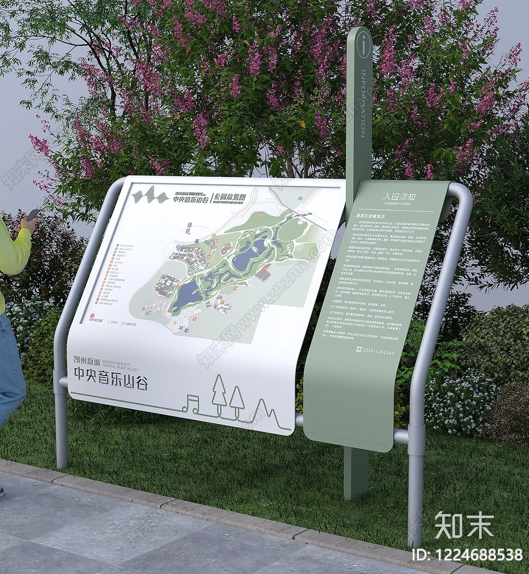 现代简约标识标牌SU模型下载【ID:1224688538】