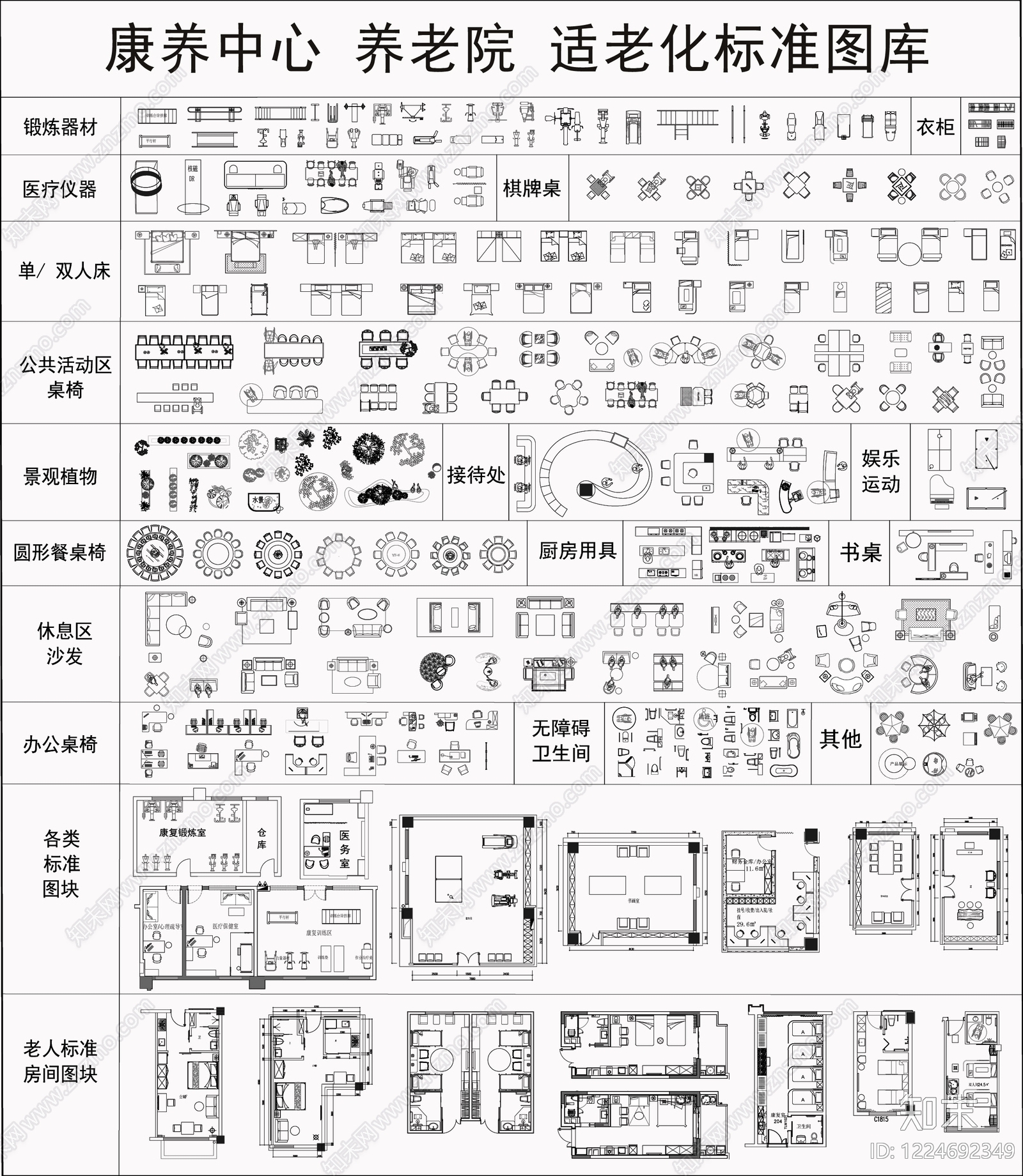 养老院CAD图纸