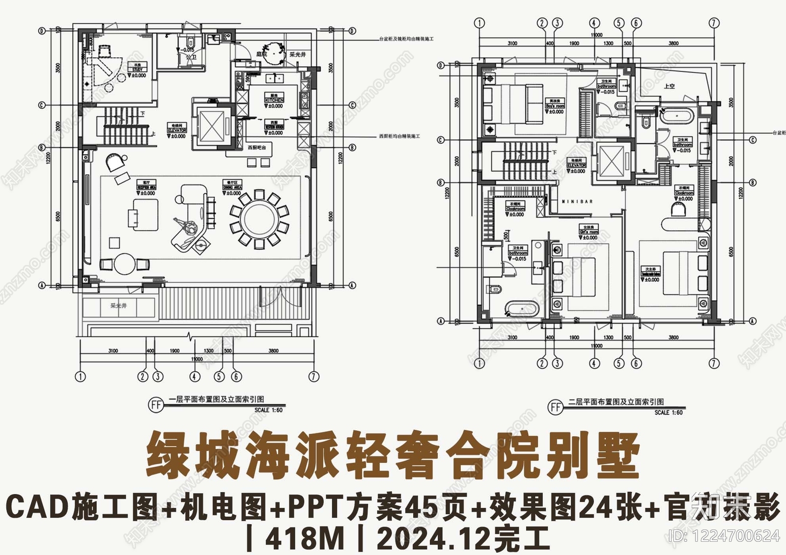 别墅cad施工图下载【ID:1224700624】