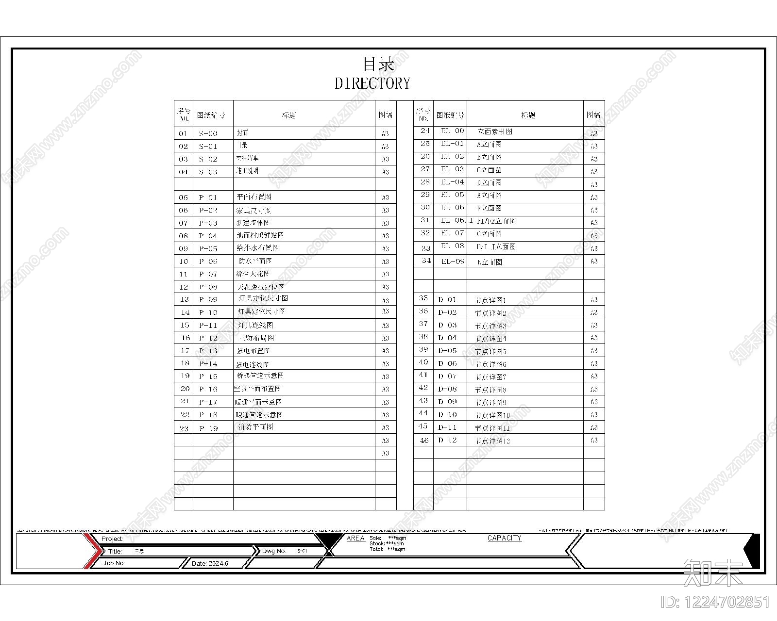 其他商业空间cad施工图下载【ID:1224702851】