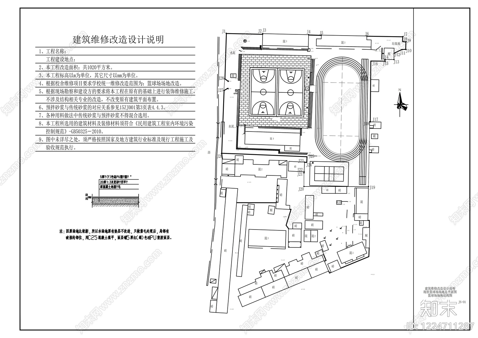 其他节点详图cad施工图下载【ID:1224711287】