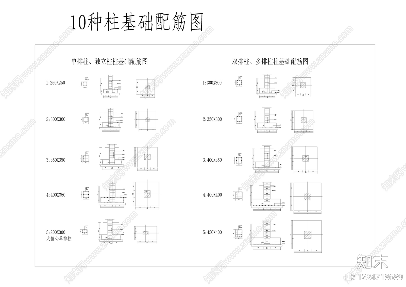 地面综合节点CAD图纸
