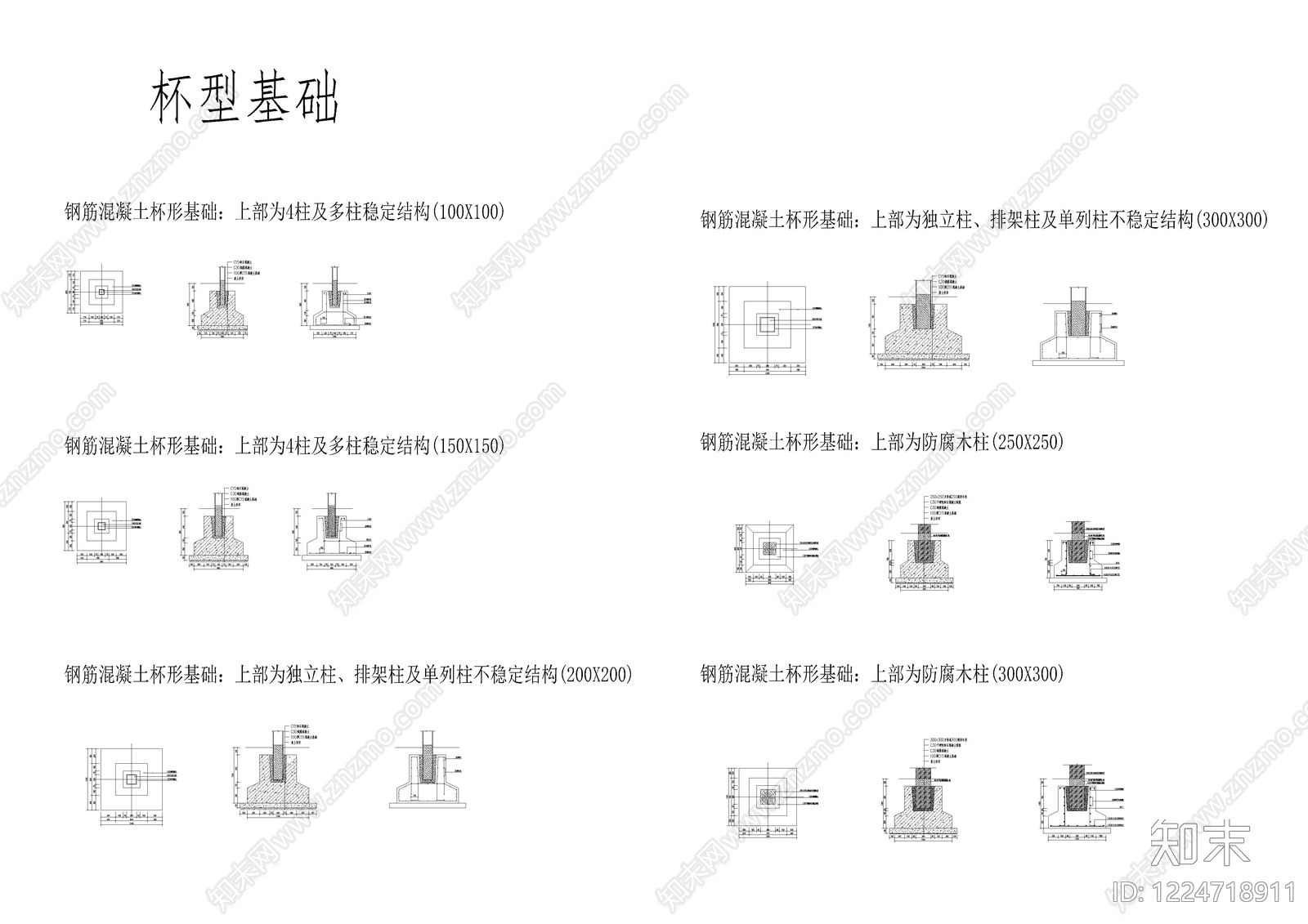 地台节点cad施工图下载【ID:1224718911】