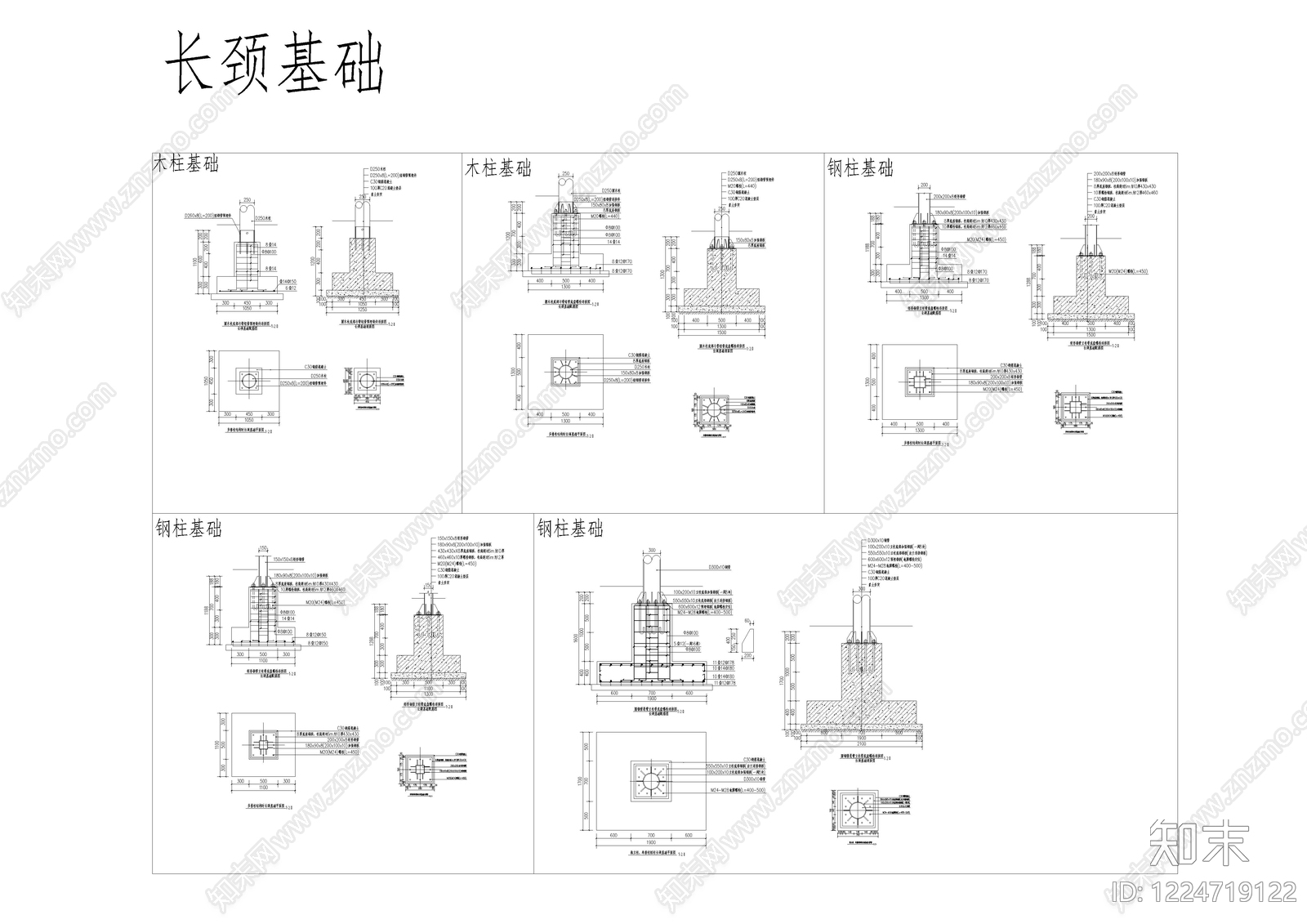 地台节点cad施工图下载【ID:1224719122】