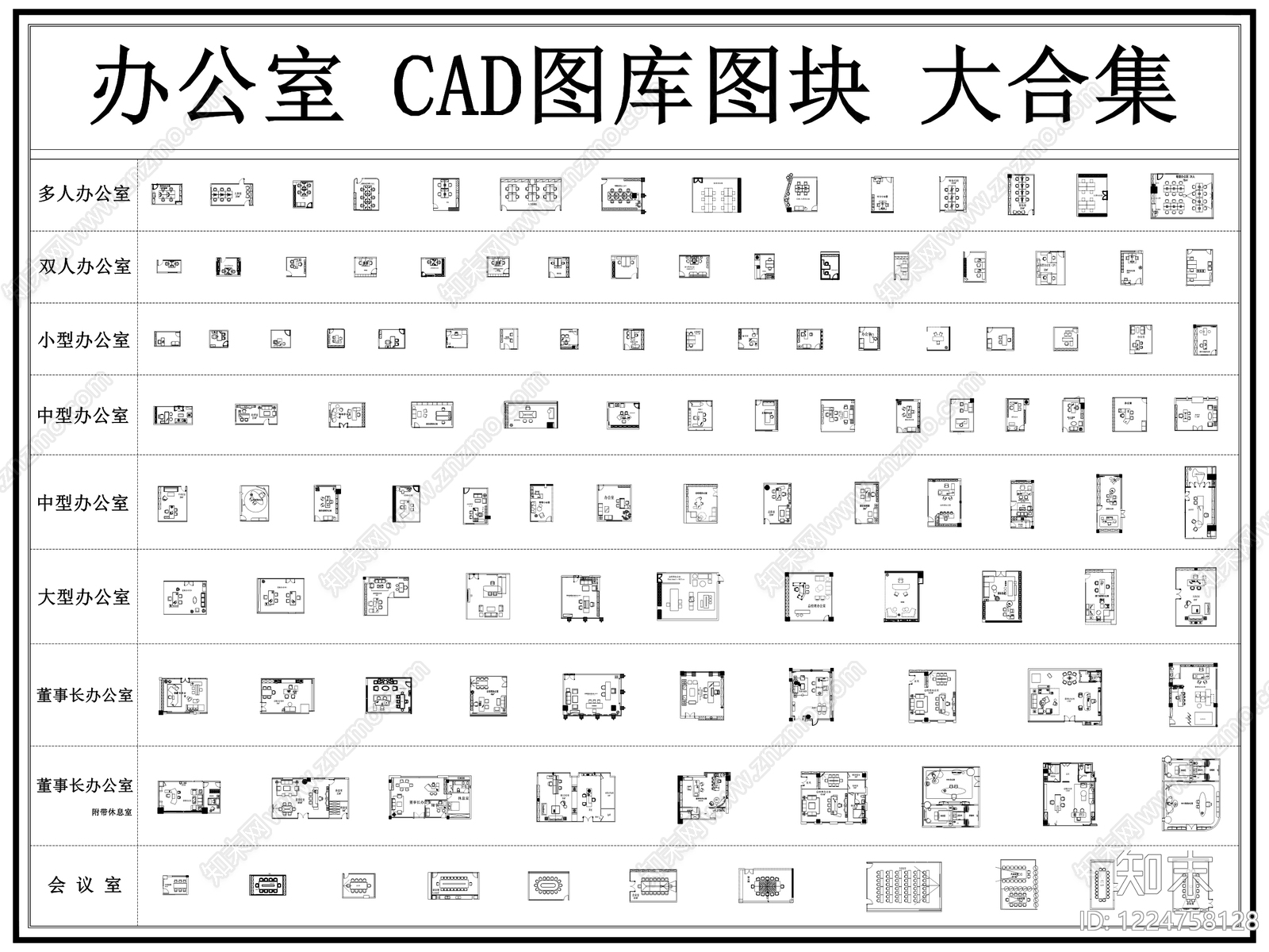 独立办公室CAD图纸