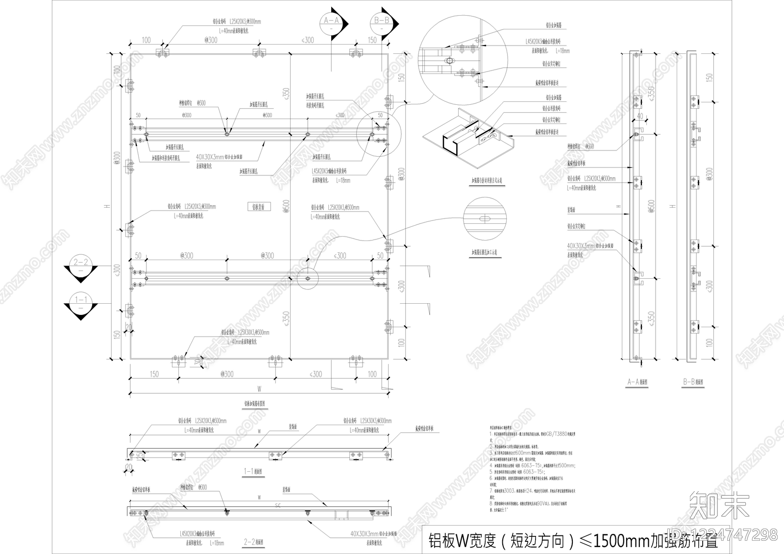 建筑综合节点cad施工图下载【ID:1224747298】