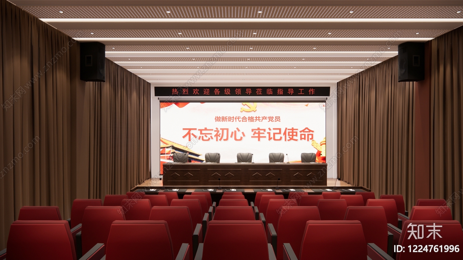 现代简约报告厅SU模型草图