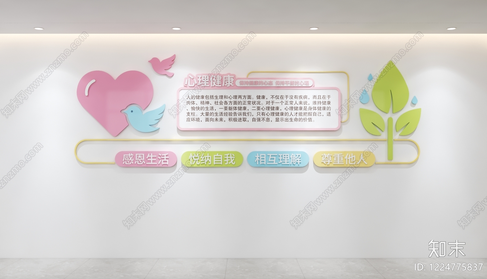 文化墙3D模型下载【ID:1224775837】