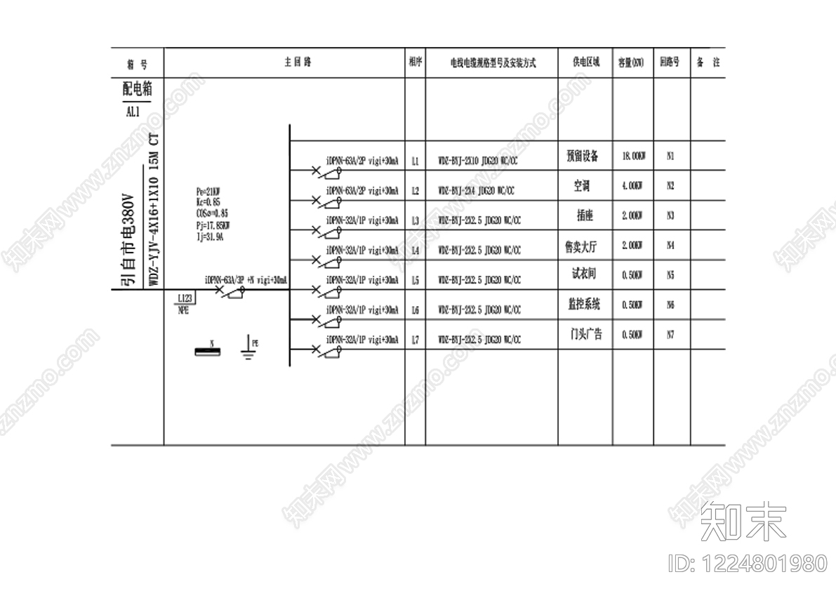 服装店cad施工图下载【ID:1224801980】