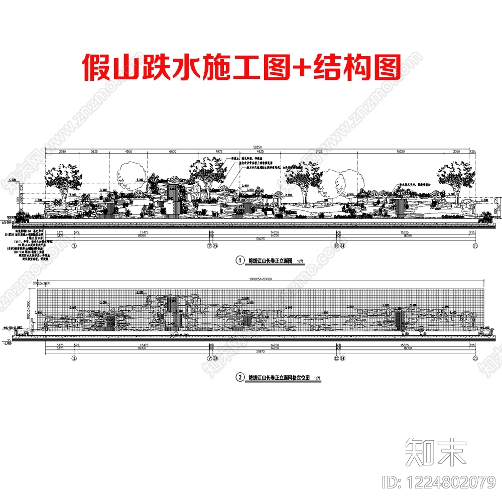 跌水景观CAD图纸