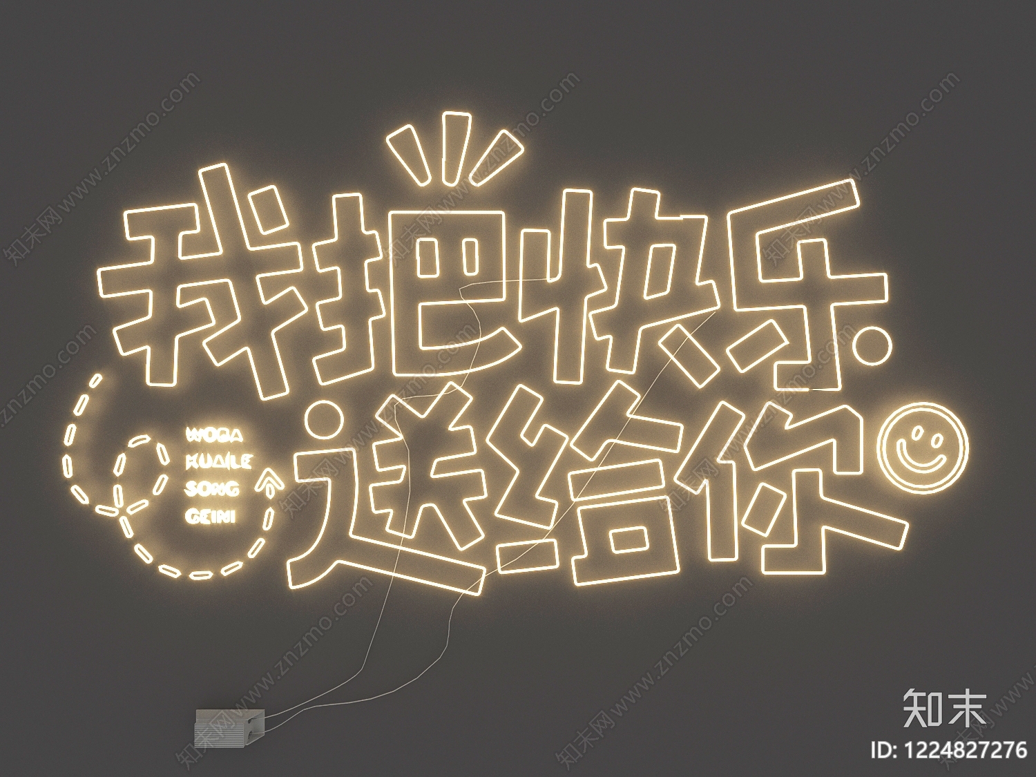 霓虹灯SU模型下载【ID:1224827276】