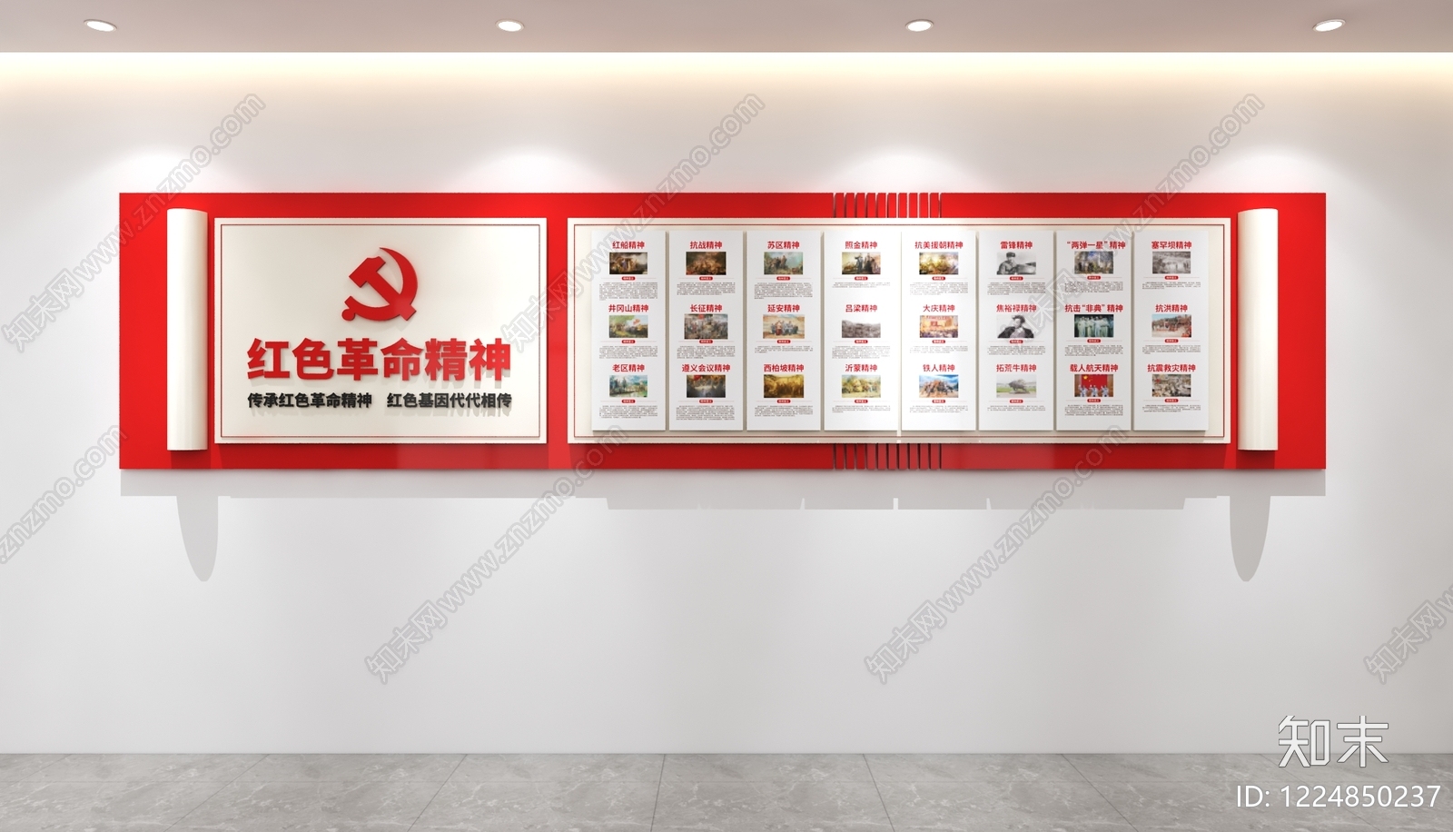 文化墙3D模型下载【ID:1224850237】