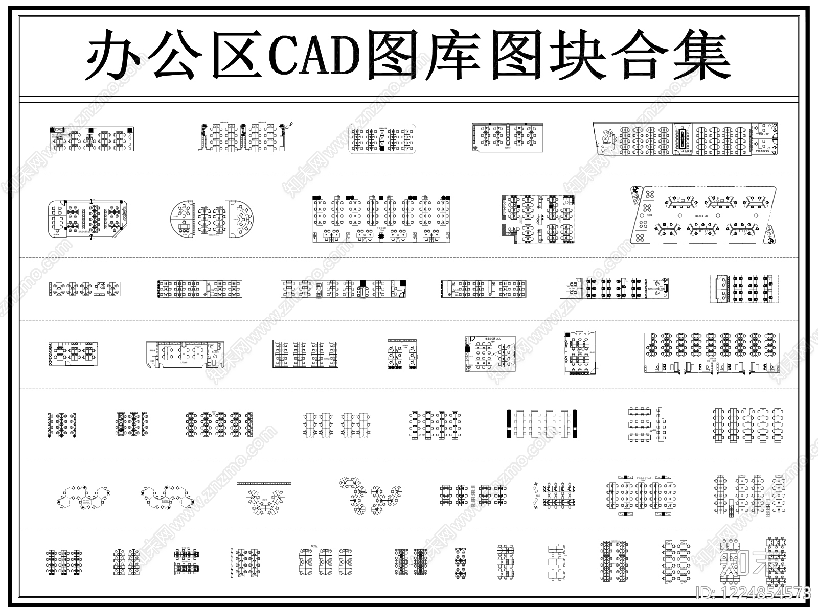 其他办公空间CAD图纸