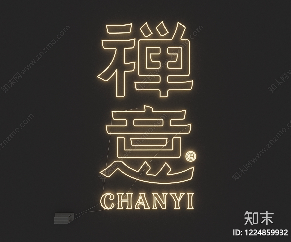 灯具组合3D模型下载【ID:1224859932】