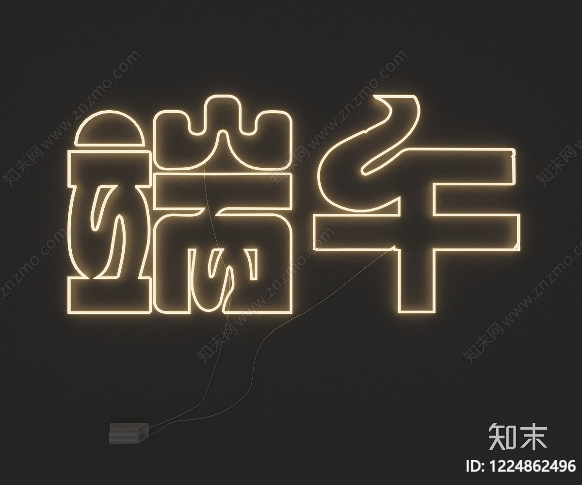 现代霓虹灯SU模型下载【ID:1224862496】